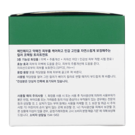 Dr. Jart+ Cicapir Tiger Grass Calming Treatment  - 50 ml